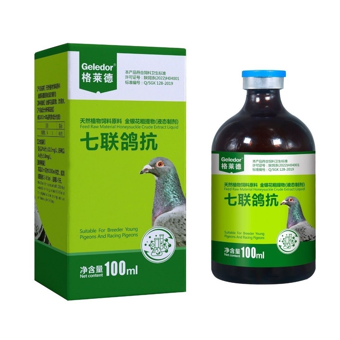 Vitamin D3 Reptile - 100ml 7 in 1 비둘기 살모넬라,