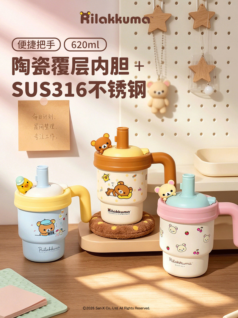 Ceramic Heat Emitter - 귀여운 620ml 리락쿠마 316 세라믹 라이너
