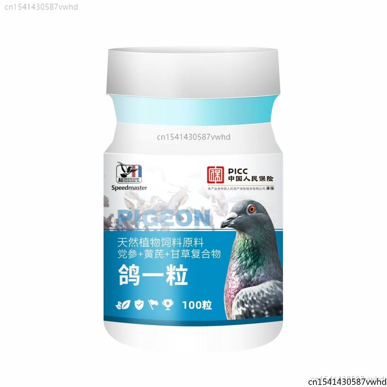 Vitamin D3 Reptile - 100정 비둘기 데일리 케어 용품 깃털