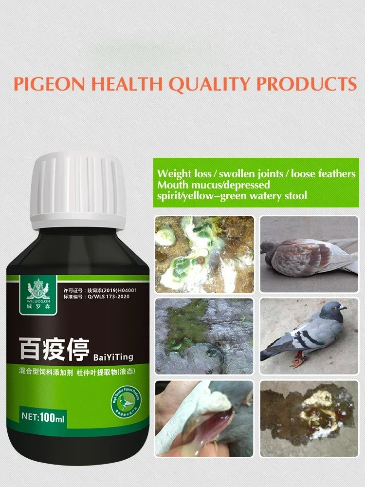 100ml 살모넬라 비둘기 건강 제품, 설사 및 녹색  - Vitamin D3 Reptile 리뷰 및 가격