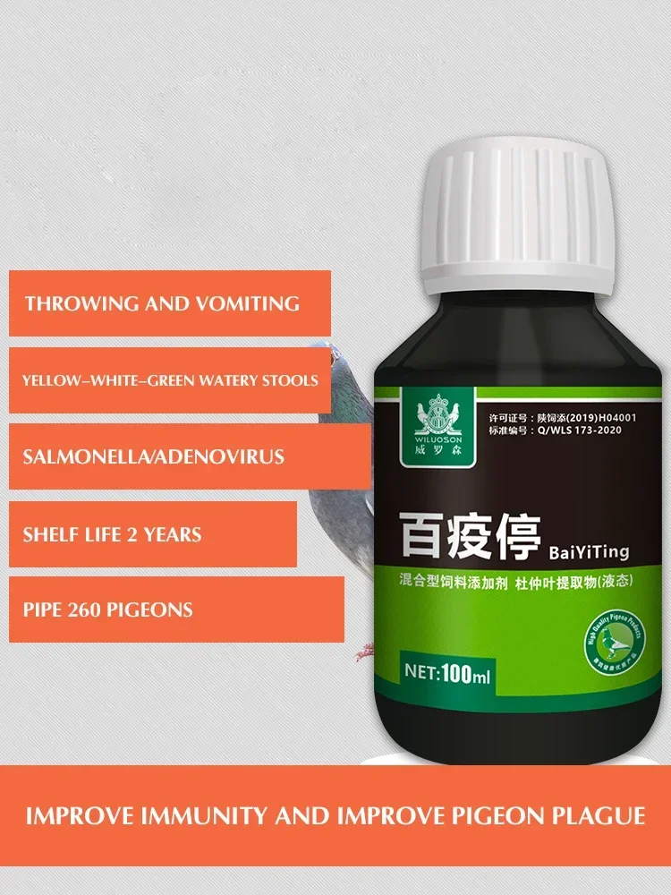 100ml 살모넬라 비둘기 건강 제품, 설사 및 녹색  - Vitamin D3 Reptile 리뷰 및 가격