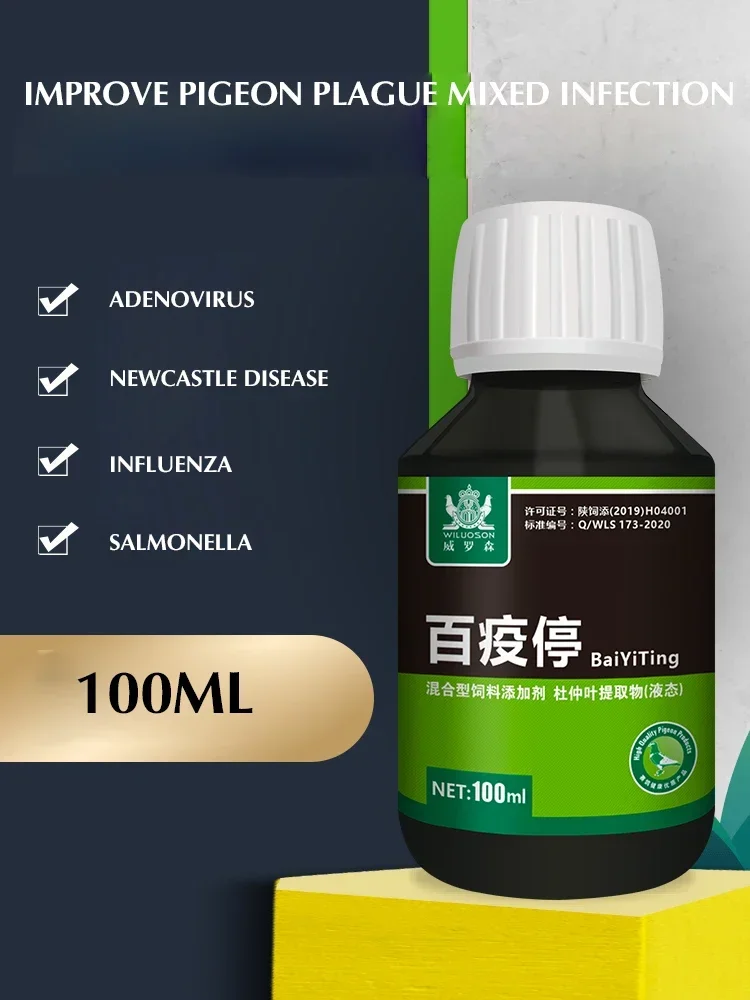 100ml 살모넬라 비둘기 건강 제품, 설사 및 녹색  - Vitamin D3 Reptile 리뷰 및 가격